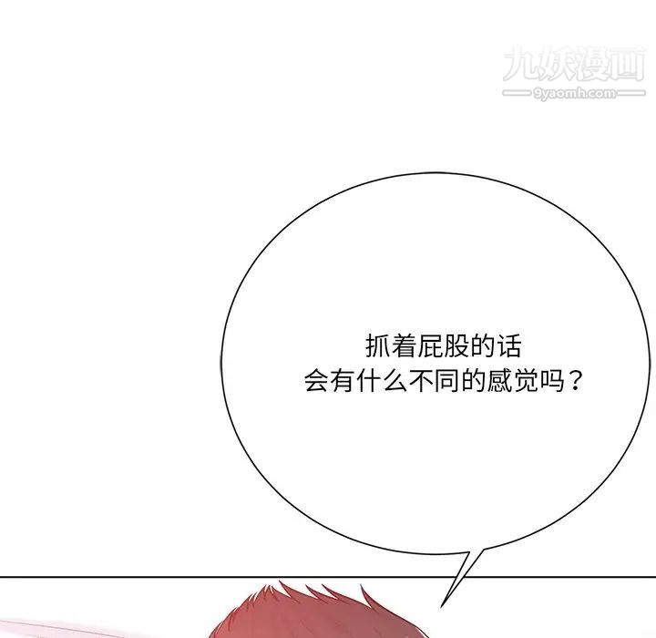 相差一轮第19话