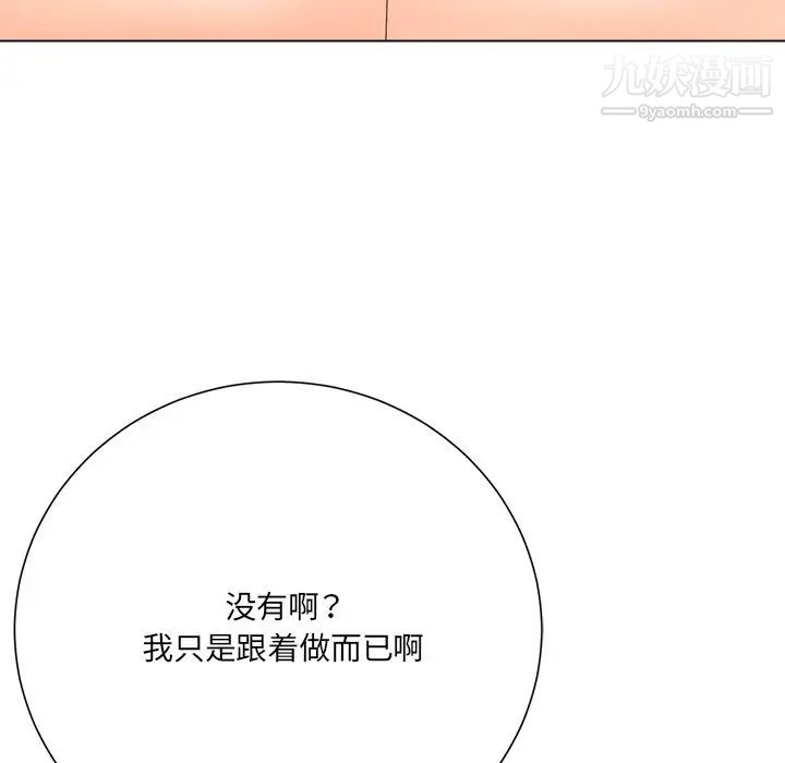 相差一轮第19话