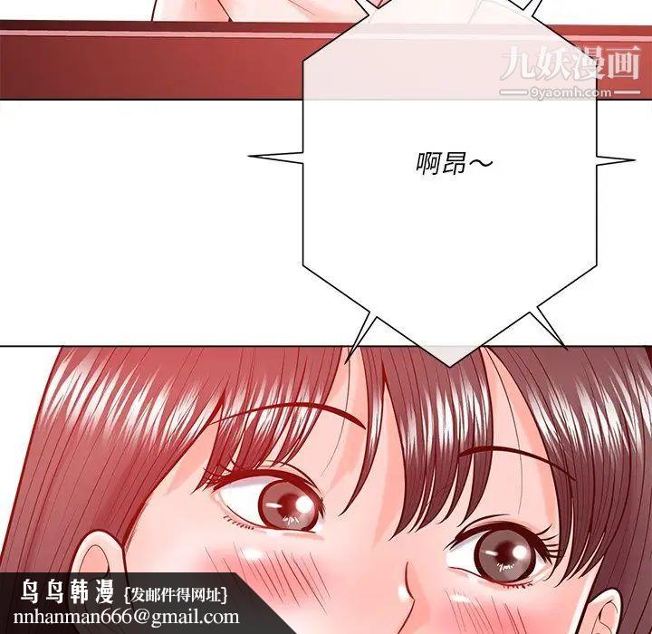 相差一轮第19话