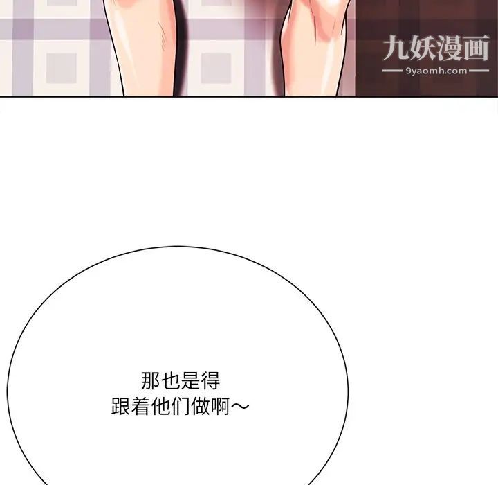 相差一轮第19话