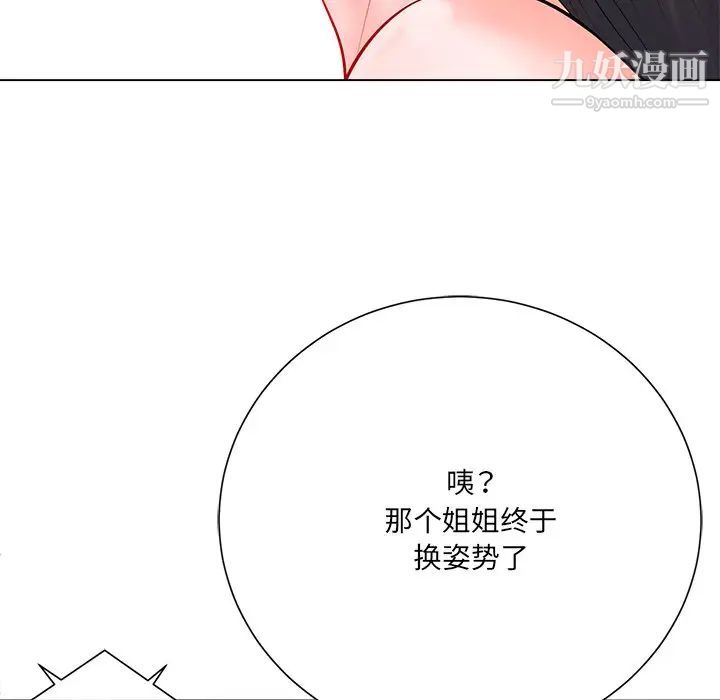 相差一轮第19话