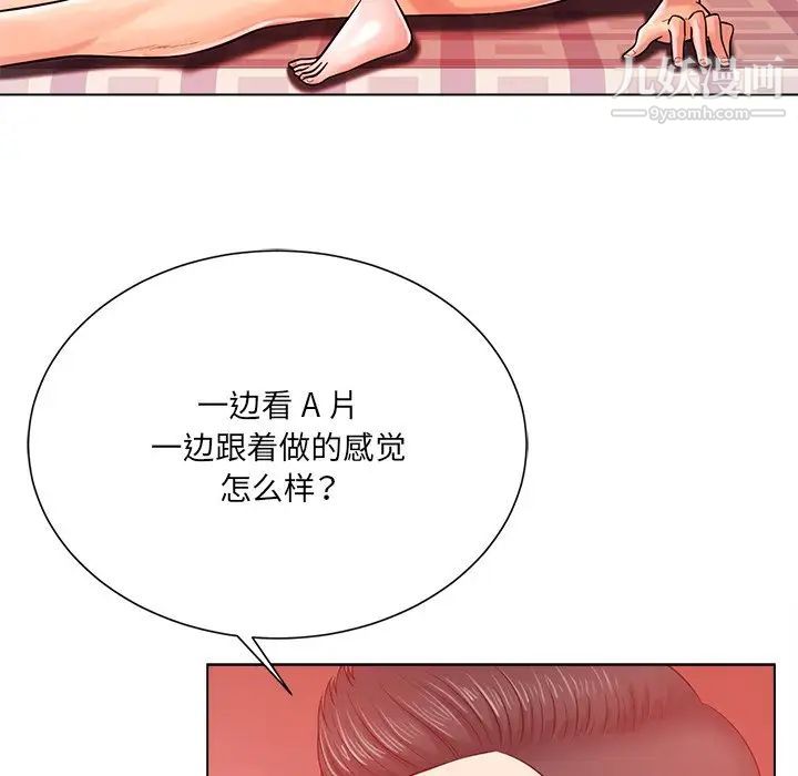 相差一轮第19话