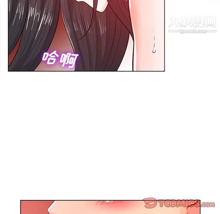 相差一轮第19话