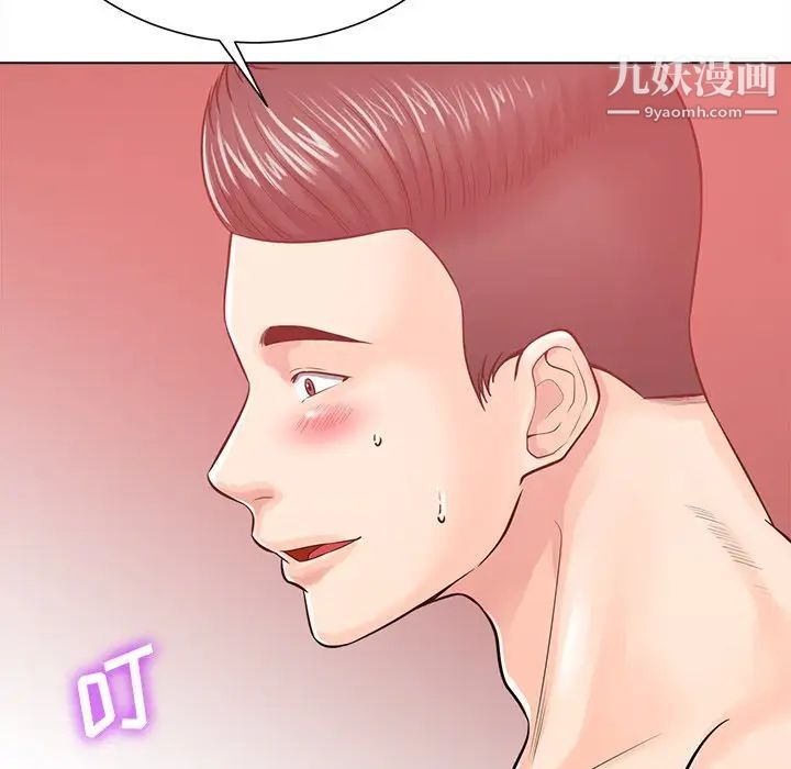 相差一轮第19话