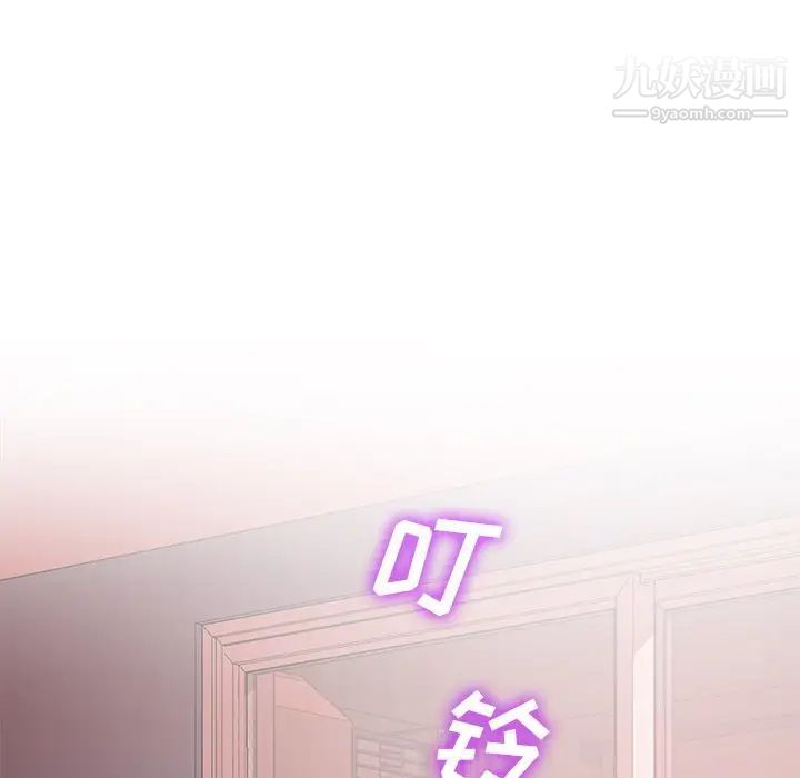 相差一轮第19话