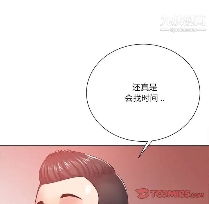 相差一轮第19话