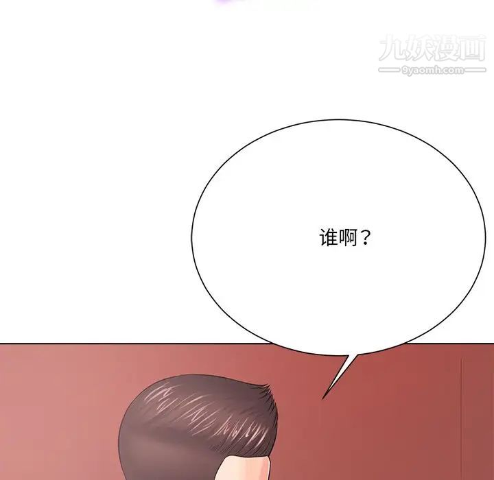 相差一轮第19话