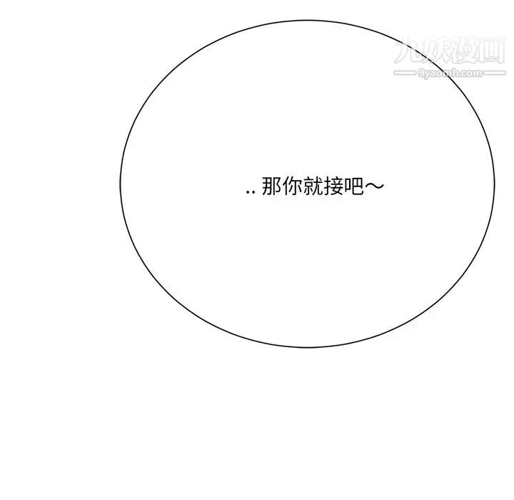 相差一轮第19话