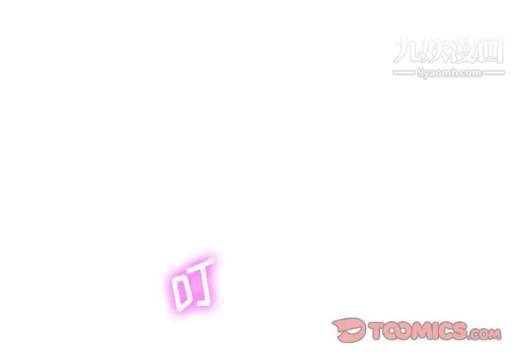 相差一轮第20话