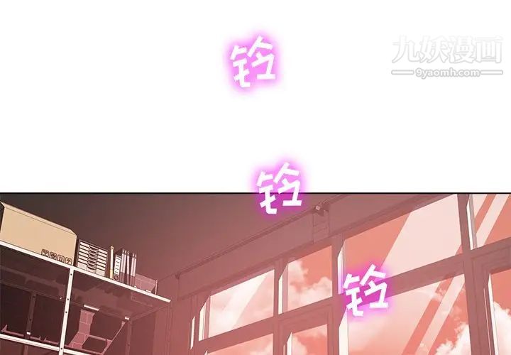 相差一轮第20话