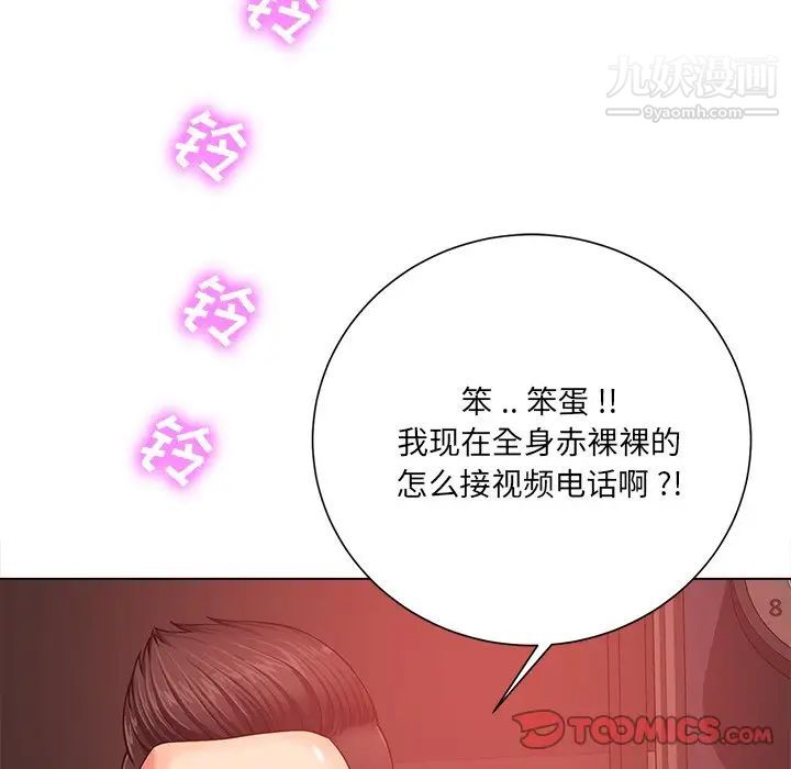 相差一轮第20话