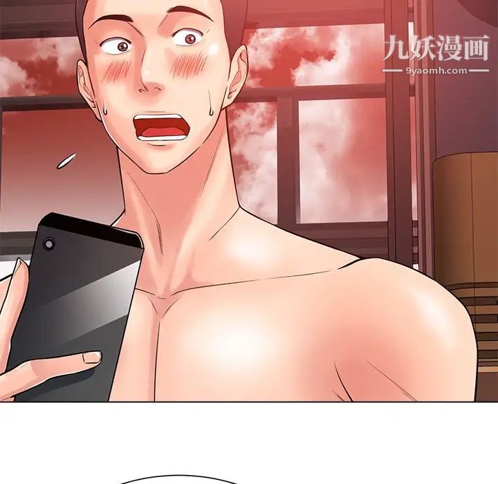 相差一轮第20话