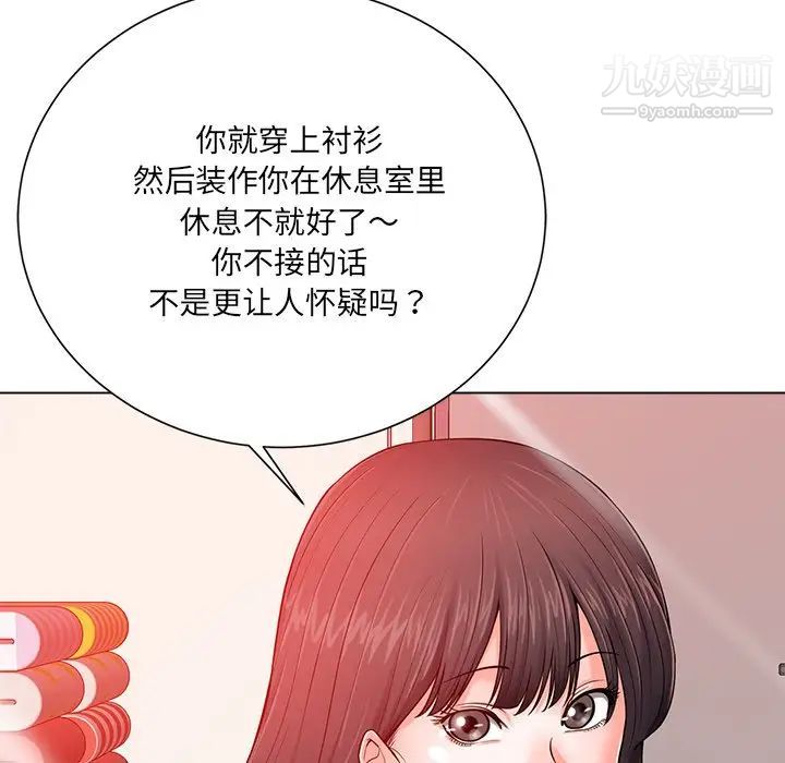 相差一轮第20话