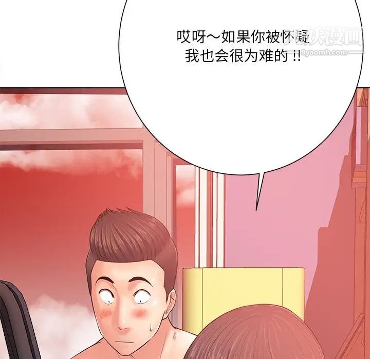 相差一轮第20话