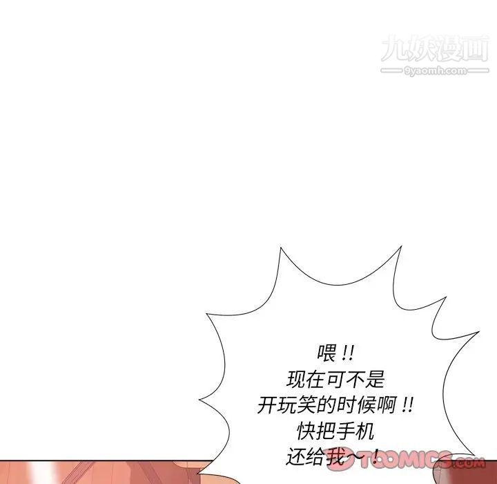 相差一轮第20话