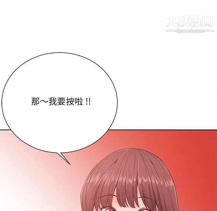 相差一轮第20话