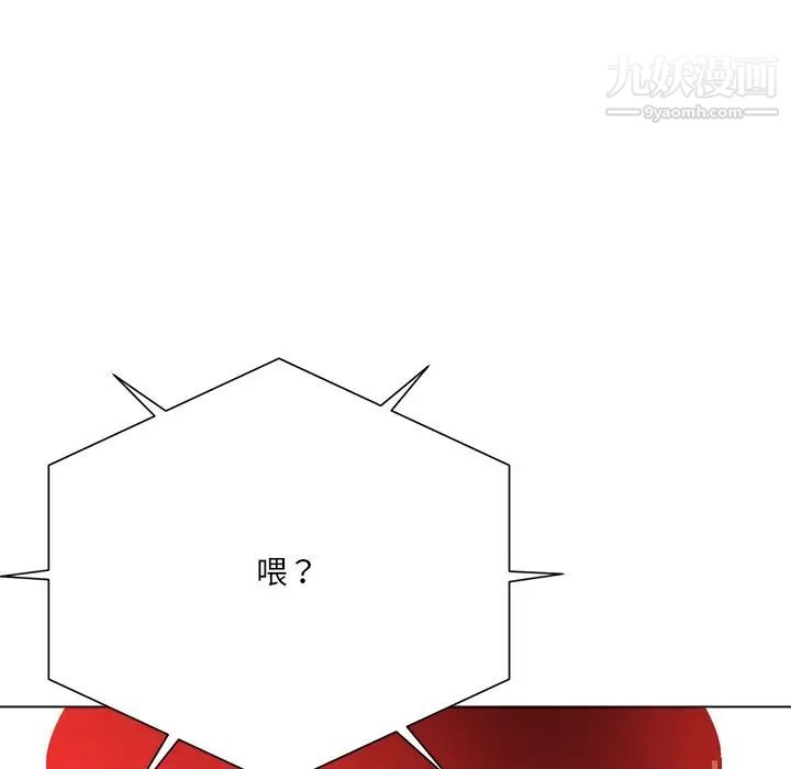相差一轮第20话