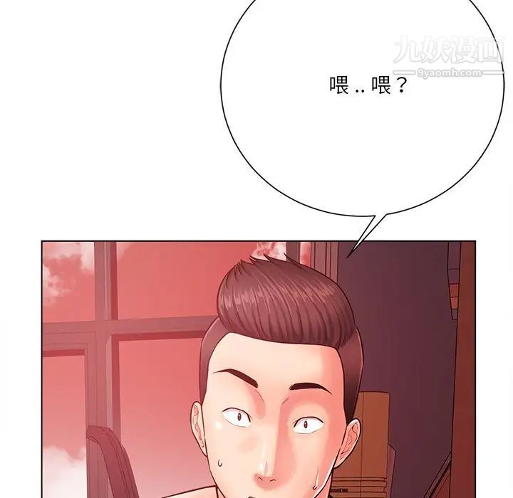 相差一轮第20话