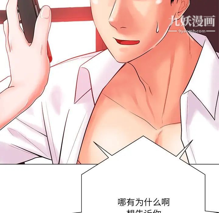 相差一轮第20话