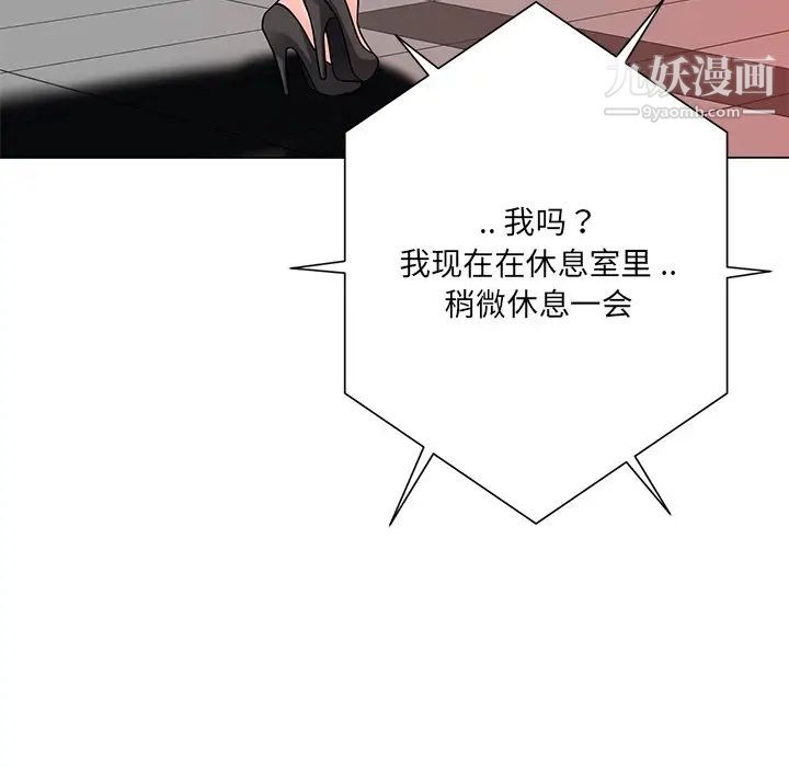 相差一轮第20话