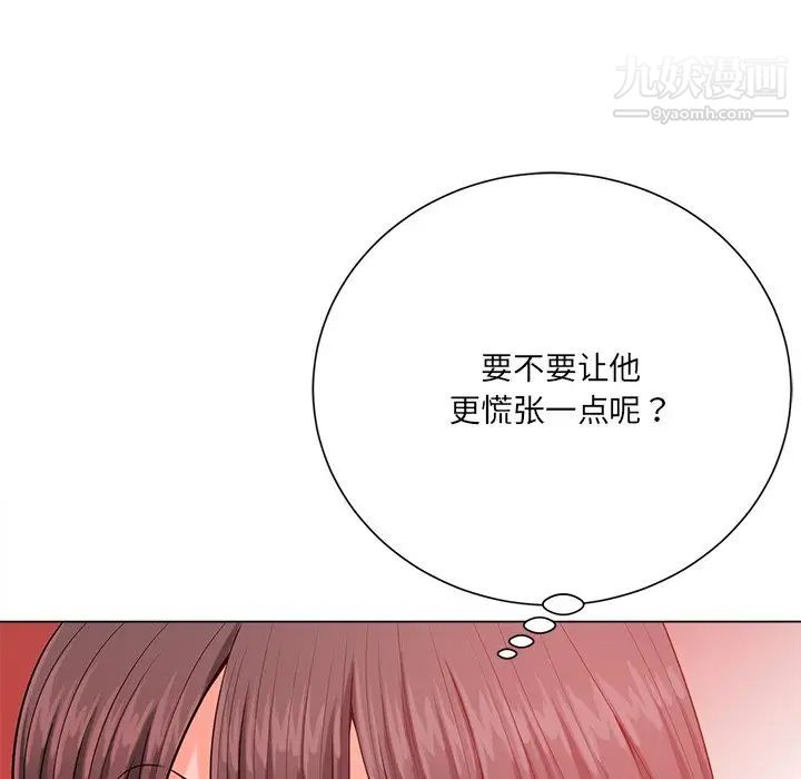 相差一轮第20话