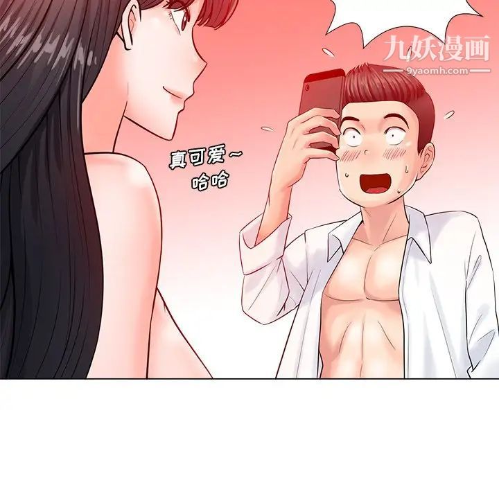 相差一轮第20话