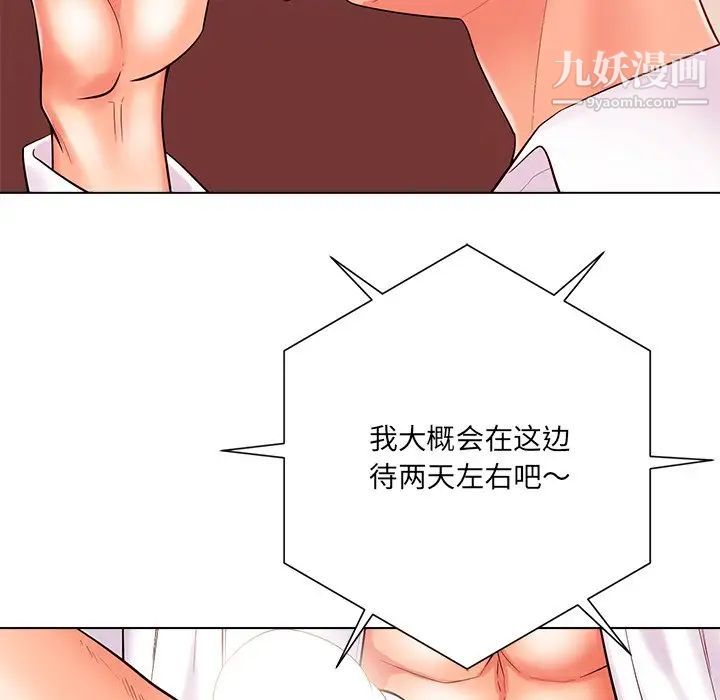 相差一轮第20话