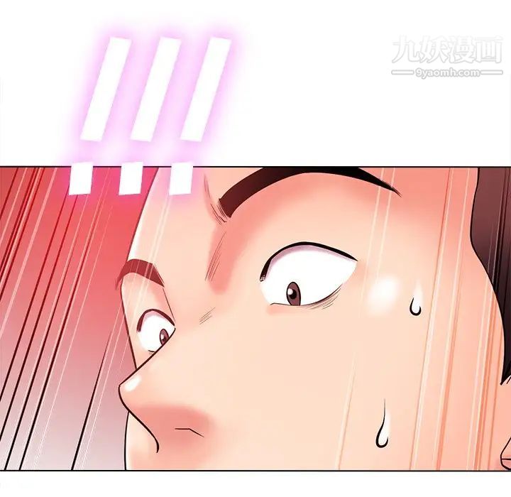 相差一轮第20话