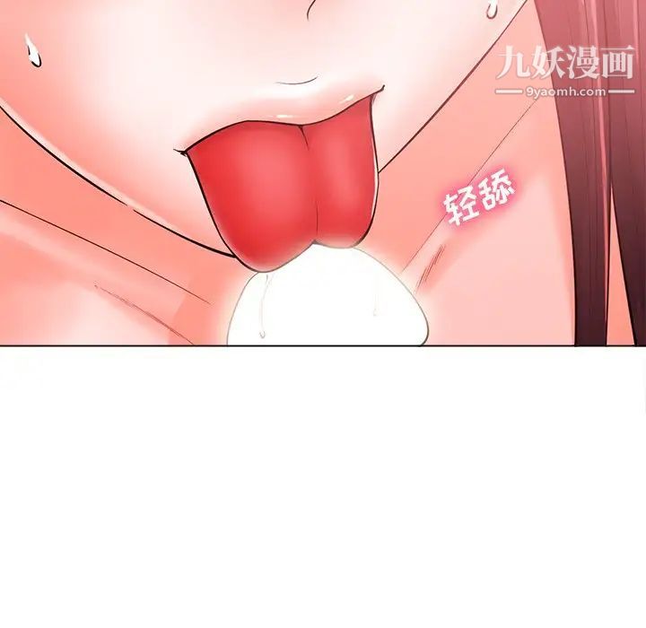 相差一轮第20话