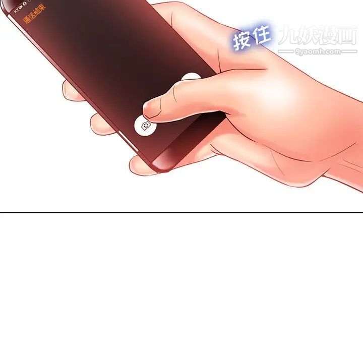 相差一轮第20话