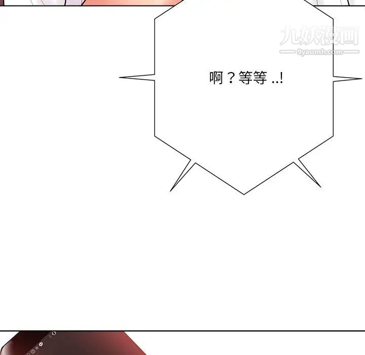 相差一轮第20话