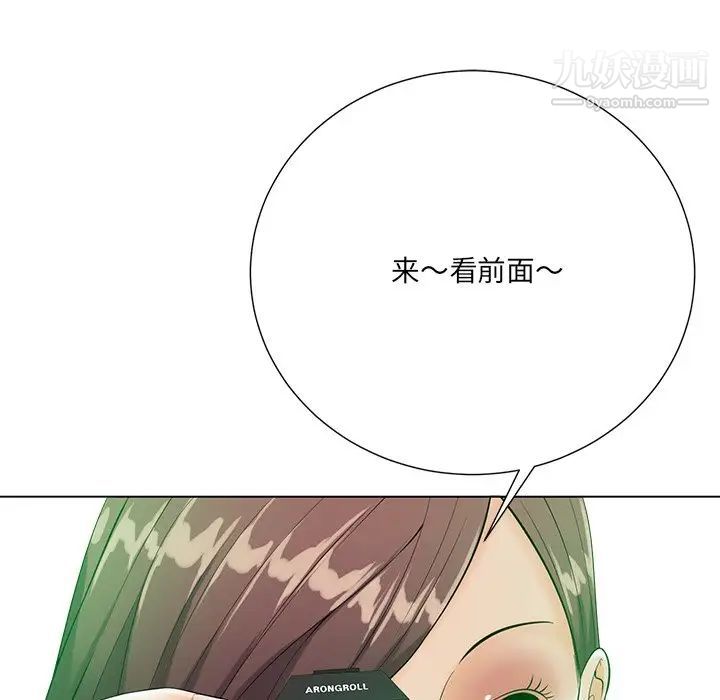 相差一轮第20话