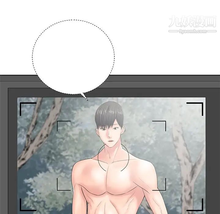 相差一轮第20话