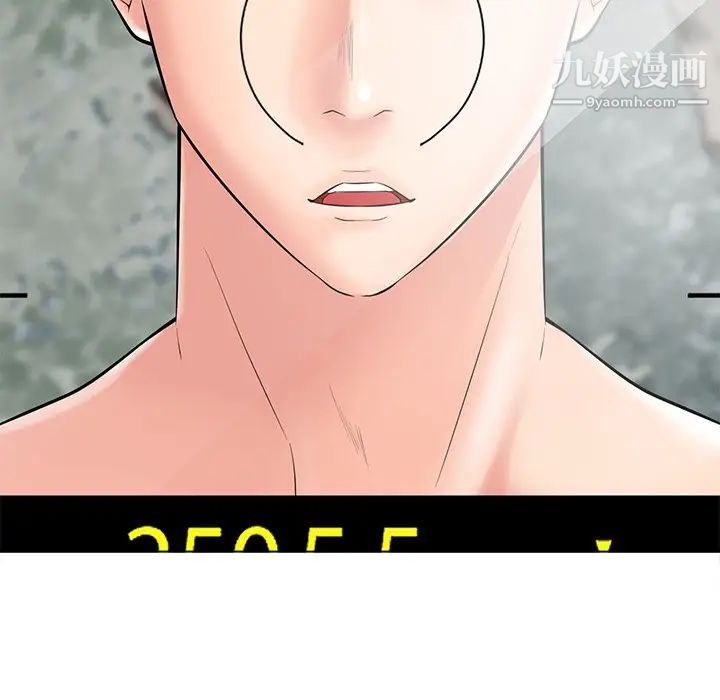 相差一轮第20话