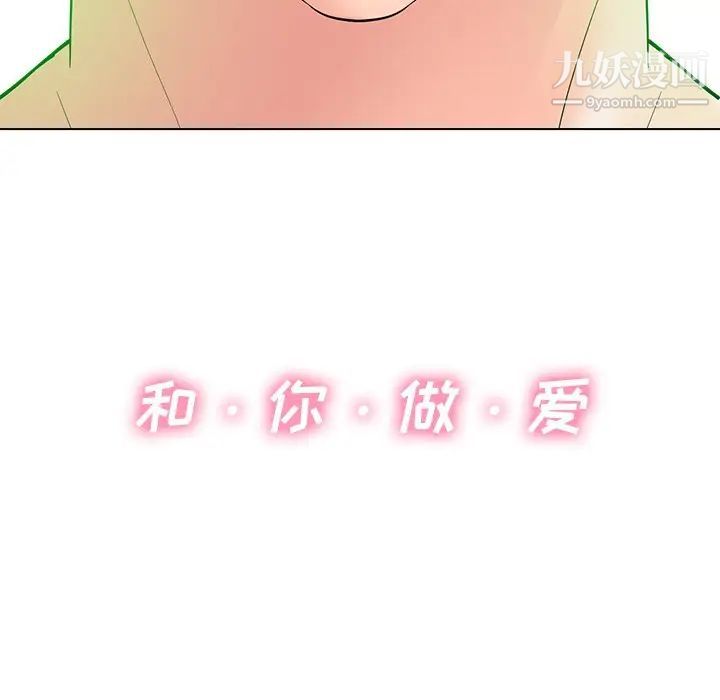 相差一轮第20话