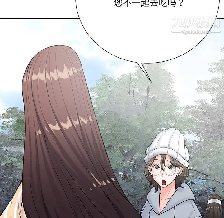 相差一轮第20话