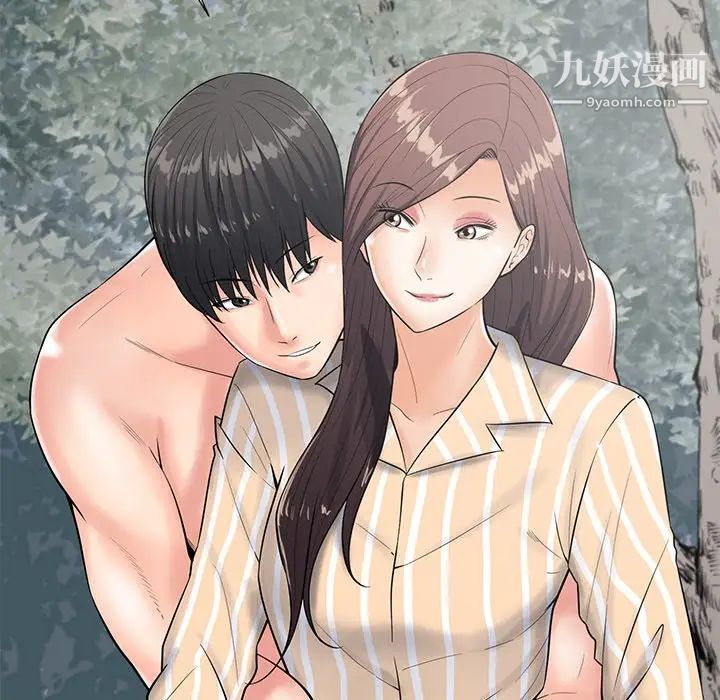 相差一轮第20话