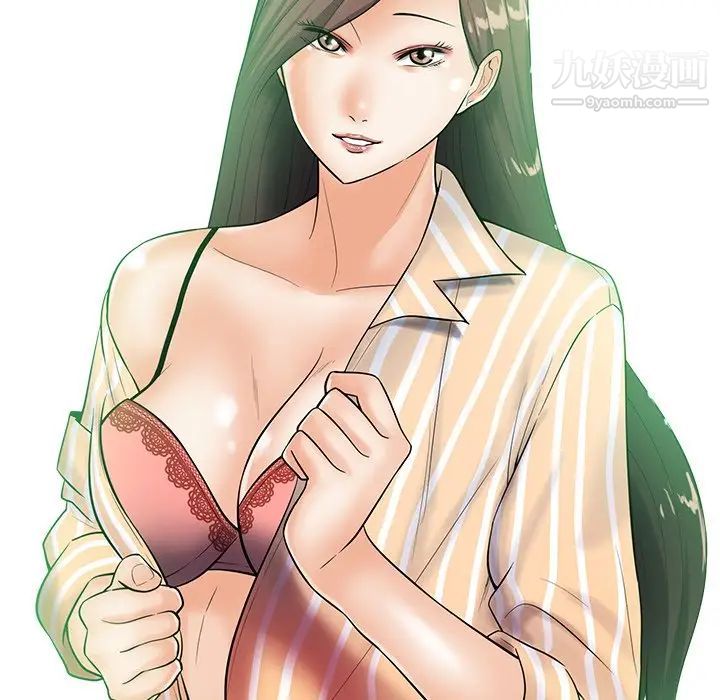 相差一轮第20话