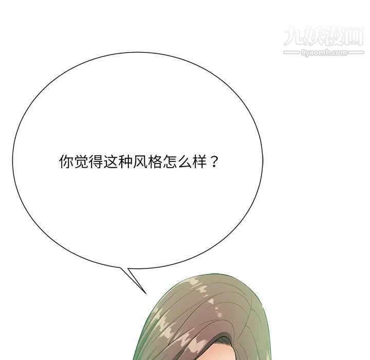 相差一轮第20话