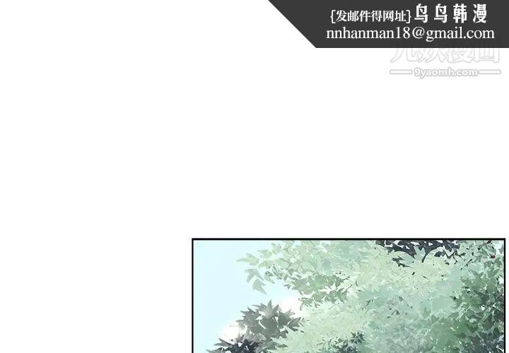 相差一轮第21话