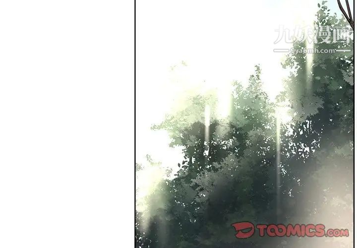 相差一轮第21话