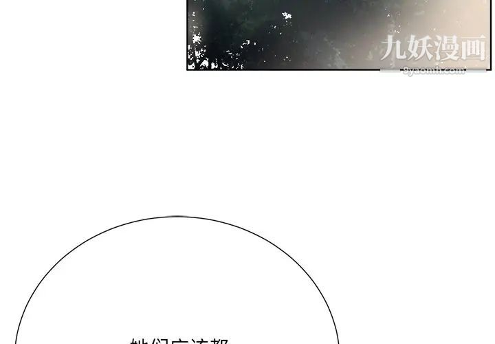 相差一轮第21话