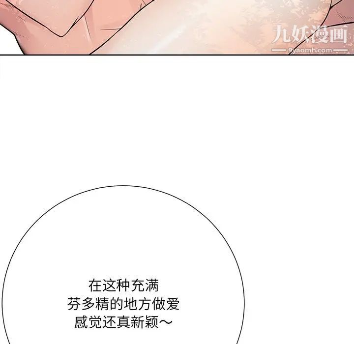 相差一轮第21话