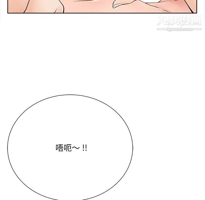 相差一轮第21话