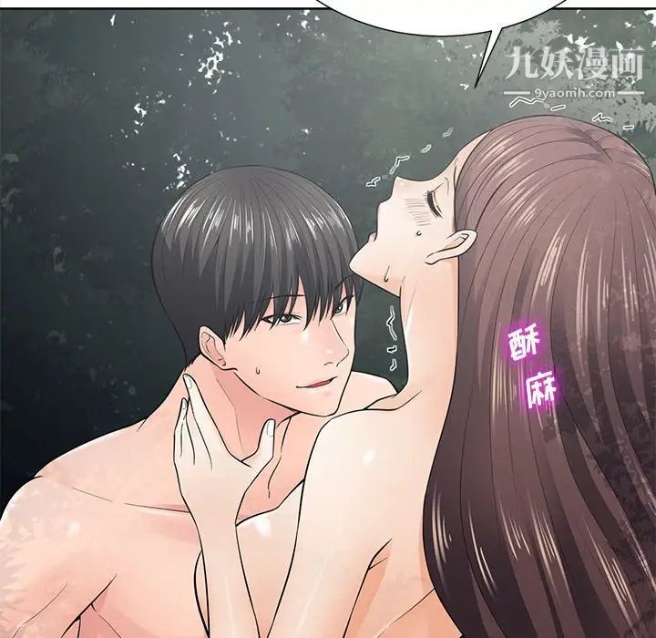 相差一轮第21话