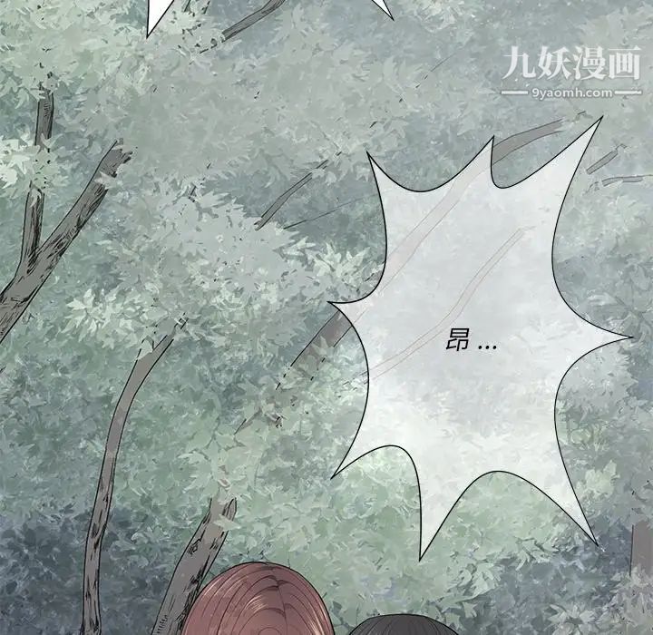 相差一轮第21话