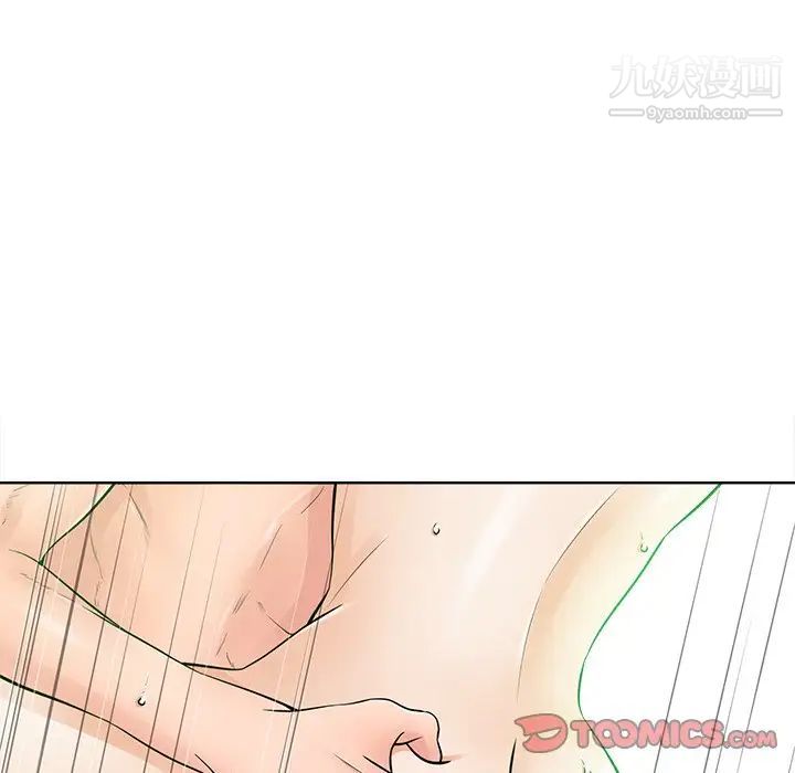 相差一轮第21话