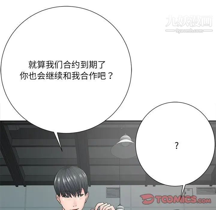 相差一轮第21话