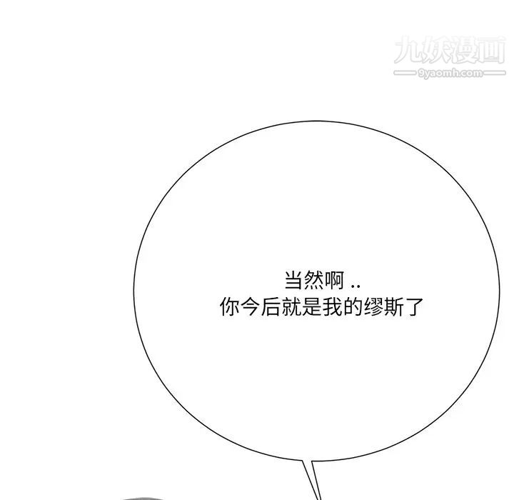 相差一轮第21话