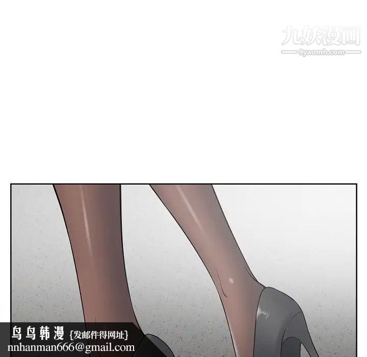 相差一轮第21话